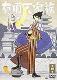 有頂天家族 第四巻[DVD]