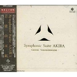 Amazon.co.jp: AKIRA REMIX [アナログ盤] [2LP] [Analog