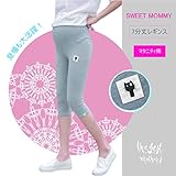 LS やさしい綿素材 マタニティ らくちんパンツ レギンス 7分丈 猫アップリケ付きタイプ (M, グレー)