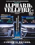 スタイルRV Vol.141 トヨタ アルファード & ヴェルファイア No.13 (NEWS mook RVドレスアップガイドシリーズ)