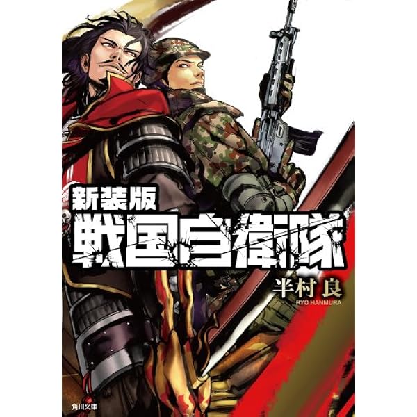 Amazon.co.jp: 産霊山秘録 (集英社文庫) 電子書籍: 半村良