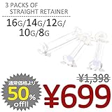 JEWELS ジュエルズ3個セット