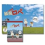 紙兎ロペ 画像 壁紙 アニメ