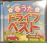 �t���� �h���C�u �x�X�g-J-POP MIX-