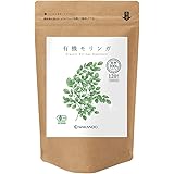 和漢堂 有機モリンガ サプリ 無添加 100% 有機JAS 認証 300mg 120粒 スーパーフード モリンガパウダー
