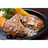 A4ランク以上の松阪牛を100％贅沢に使用した松阪牛ハンバーグステーキ 3個セット