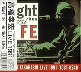 NIGHT IN THE NEXT LIFE/YUKIHIRO TAKAHASHI LIVE1991