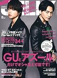 JELLY (ジェリー)2016年 08月号 EXILE TAKAHIRO/三代目J Soul Brothers 登坂広臣 表紙 [雑誌]