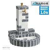 不凍水栓ユニットサナンド レトロブリックタイプ 1.0ｍ D-JX-RSPA-100PGL ペパーグレイ