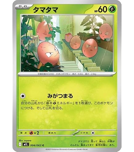 Amazon.co.jp: ポケモンカード151 sv2a 強化拡張パック タマタマ C