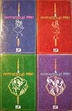 うわさの姫子 全4巻完結  [マーケットプレイス コミックセット]