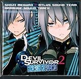 3DS デビルサバイバー2 ブレイクレコード 特典 アレンジサウンドトラックCD