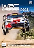 2023 FIA 世界ラリー選手権総集編 DVD版