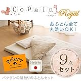ベビー布団 セット 年間を通して快適に使用できます。 らくらく 【ベビー布団】コパンオーガニック　ダブルガーゼ　〈ﾛｲﾔﾙ〉ベビーふとん9点セット　日本製