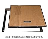66130床下点検口 アルミ ﾌﾞﾛﾝｽﾞ303角　サヌキ