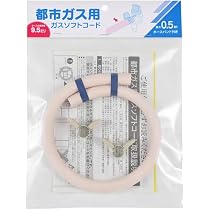 Amazon.co.jp: 十川ゴム JIS規格品 ダンロップ代替品に ガスホース