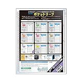 コレクト リフィル 透明 ポケットリーフ A4 8ポケット 30穴2列4段 10枚 S-4240