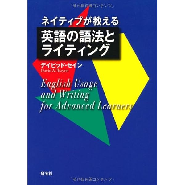 ネイティブが教える ほんとうの英語の助動詞の使い方