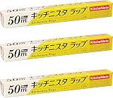 キッチニスタラップ【家庭用】 BOXタイプ 30cm×50m 3本セット 日本製