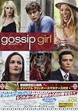 gossip girl / �S�V�b�v�K�[���q�t�H�[�X�E�V�[�Y���r�R���v���[�g�E�{�b�N�X [DVD]