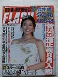 FLASH 2011年07/12号 No.1150