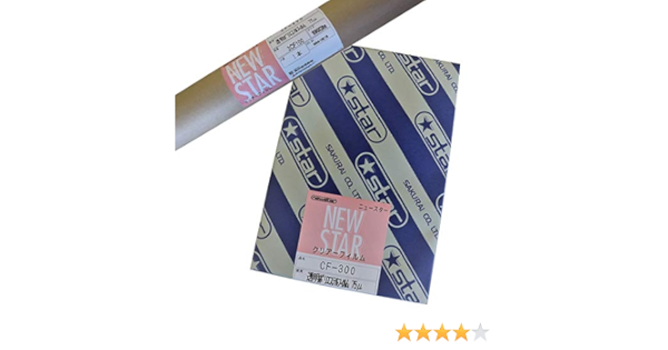 ブティック 桜井 製図用フィルム テラミス ＴＲ−２００ ５０μｍ Ａ１