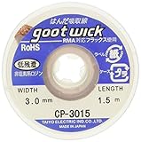 uxcell ハンダ吸取線 ウィック　レギュラー 銅織 溶接性 3mm x 1.5M クリア