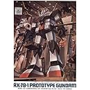 プロトタイプガンダム