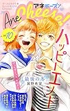 AneCheese！ 10号 [雑誌] (Cheese!)