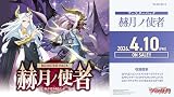 予約 発売日前日発送 ヴァンガード 赫月ノ使者 BOX