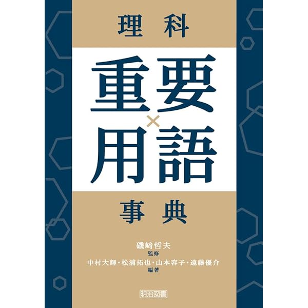 理論と実践をつなぐ理科教育学研究の展開 | 一般社団法人日本理科教育