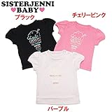 (ジェニィベビー)JENNI BABY ソフト天竺 アイスクリーム 半袖Tシャツ 90 チェリーピンク(073)