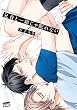 兄貴と一緒じゃ眠れない【電子限定特典付き】 (バンブーコミックス 麗人uno!コミックス)