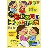 Amazon Cdツイン なかよしあそびうた ほいくえん ようちえんでうたう歌 幼稚園用 神崎ゆう子 山野さと子 こおろぎ 73 渡辺かおり 内田順子 岡沼明美 穴倉正信 水木一郎 堀江美都子 大和田りつこ アニメ ミュージック Amazon Cdツイン なかよしあそびうた ほいくえん ようちえんでうたう歌 幼稚園用 神崎ゆう子 山野さと子 こおろぎ 73 渡辺かおり 内田順子 岡沼明美 穴倉正信 水木一郎 堀江美都子 大和田りつこ アニメ ミュージック