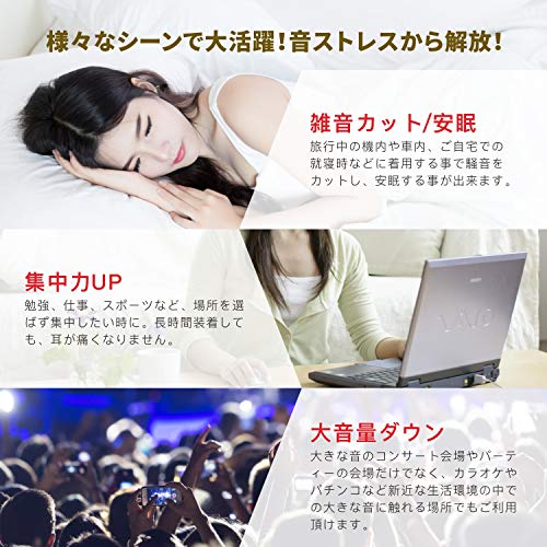 車中泊時の騒音対策ポイント - ぼっちの車中泊