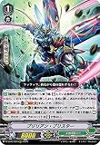 ヴァンガード D-VS03/080 ブリリアン・ブリスター (RRR トリプルレア) overDress Vスペシャルシリーズ第3弾 Vクランコレクション Vol.3