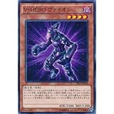 遊戯王OCG V・HERO ヴァイオン ノーマル PP19-JP018 遊戯王 ARC-V プレミアムパック19