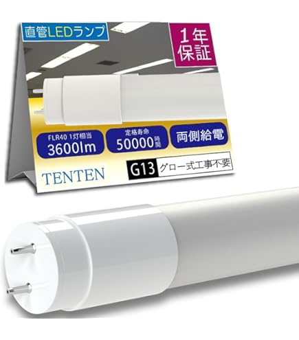 Amazon | LED蛍光灯 グロー器具用 ガラス 40W形 直管 120cm 昼光色