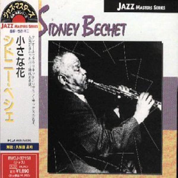 ジャズレコード／Sidney Bechet 6枚セット Sidney Bechet In Vinyl Records for sale - eBay