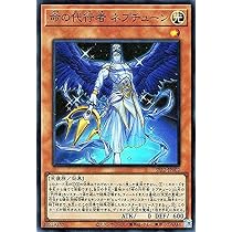 Amazon.co.jp: 遊戯王カード 命の代行者 ネプチューン(スーパーレア