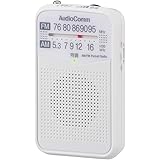オーム(OHM) 電機AudioComm AM/FMポケットラジオ ポータブルラジオ コンパクトラジオ 電池式 ホワイト RAD-P133N-W 03-7241