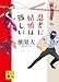 忍者に結婚は難しい (講談社文庫)