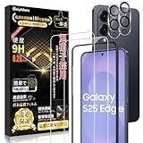 Boiyiklonn S25 Edge ガラスフィルム (2枚)＋ S25 Edge カメラフィルム(2枚)【/ガイド枠付き】 ギャラクシー S25 Edge 保護フィルム + カメラ保護フィルム