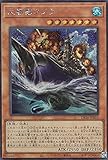 遊戯王 DP26-JP016 大要塞クジラ (日本語版 シークレットレア) デュエリストパック－深淵のデュエリスト編－