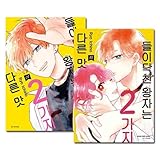 [韓国語版] おしかけ王子は2度おいしい 1～10巻セット / 壱乃リョウ [初回限定特典付き] [並行輸入品]
