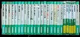 知的生き方文庫 25冊セット（仕事術・処世術ほか） (文庫古書セット)