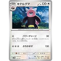 Amazon.co.jp: ポケモンカードゲームSV sv6a 強化拡張パック ナイト