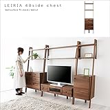 【takano_mokkou 高野木工 LEIRIA レイリア 48サイドチェスト ウォールナット】 国産 大川家具 壁面収納 チェスト 3段 飾り棚 ディスプレイ 本棚 木製
