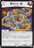 デュエルマスターズ BD-11 改造J 3 U 夢のジョー星