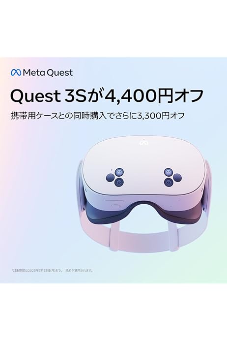 Amazon.co.jp: メタ/オキュラス クエスト2 オールインワンVRゲーミング 